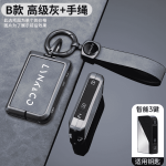 Vỏ chìa khoá Lynk & Co 06